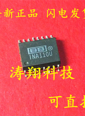 全新原装 INA110U INA110 SOP-16 可直拍