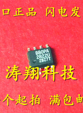OPA2822U OPA2822 贴片SOP-8 可直拍