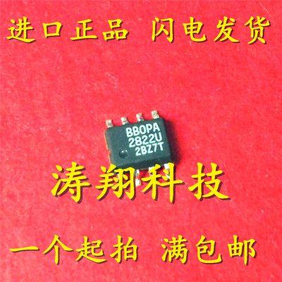 OPA2822U OPA2822 贴片SOP-8 可直拍