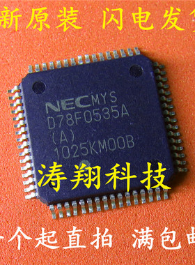 全新原装 UPD78F0535A D78F0535A D78F0535(A) QFP 可直拍
