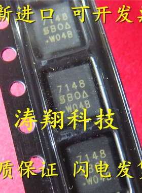 全新进口 SI7148DP-T1-E3 丝印7148 贴片QFN MOS场效应管 可直拍