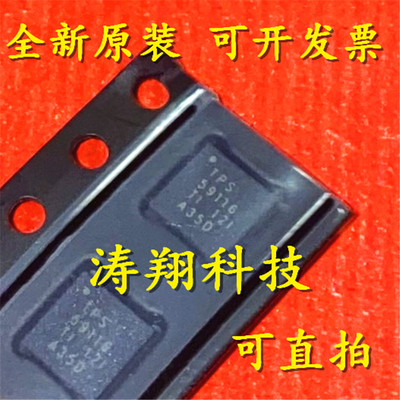 进口原装 TPS59116RGER TPS59116 TPS 59116 QFN 可直拍