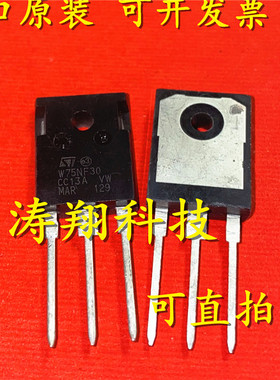 进口原装 W75NF30 STW75NF30 TO-247 可直拍