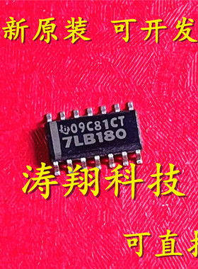 进口原装 SN75LBC180 SN75LBC180DR 丝印7LB180 SOP14 可直拍