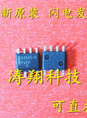 AMIS42665TJAA6RG AMIS42665 42665-6 SOP8 可直拍