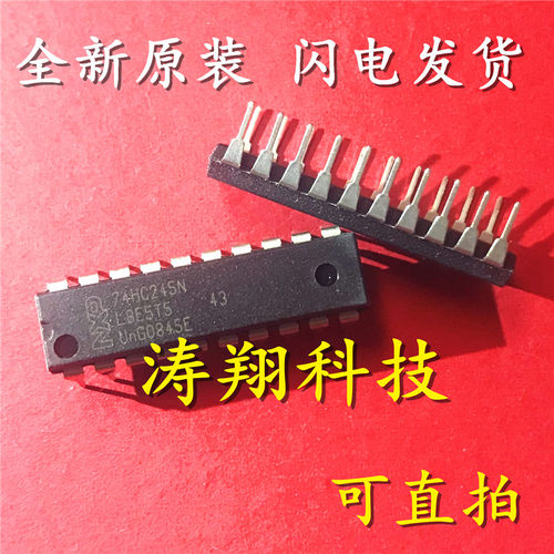 74HC245 74HC245N SN74HC245N 直插DIP20 可直拍