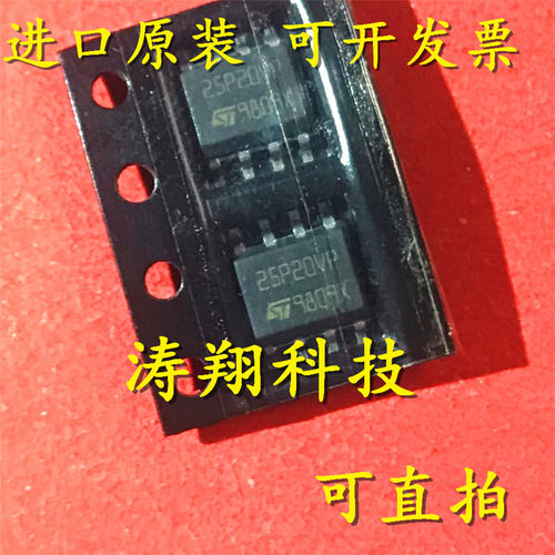 M25P20-VMN6TP 丝印25P20VP 存储器 SOP-8 可直拍