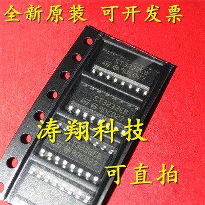 进口原装 ST3232EBDR ST3232EB ST3232BDR CDR SOP-16 可直拍
