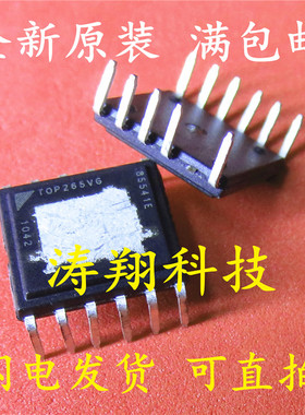 全新原装 TOP265VG 直插电源驱动管理芯片 EDIP-11 可直拍