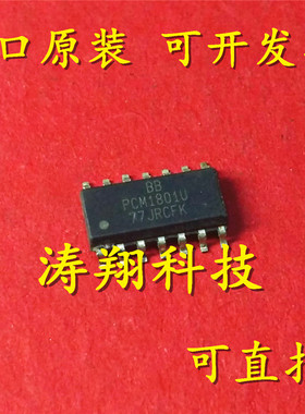 进口原装 PCM1801U PCM1801UA 贴片 SOP14 可直拍