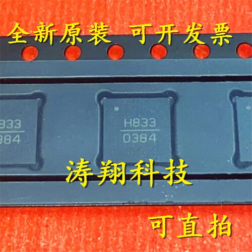 进口原装 HMC833LP6GE 丝印H833 QFN40 可直拍