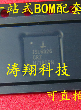 全新原装 ISL6326CRZ ISL6326 CRZ QFN 可直拍