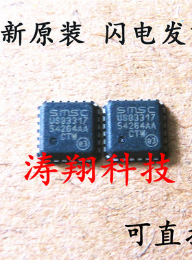 全新原装 USB3317 USB3317-CP-TR USB3317-CP QFN24 可直拍