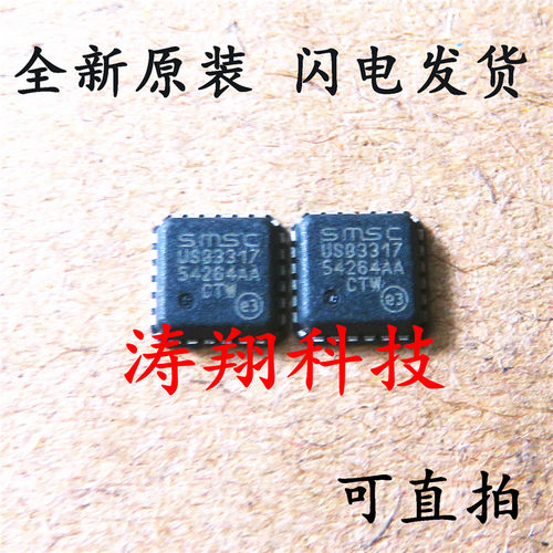 全新原装 USB3317 USB3317-CP-TR USB3317-CP QFN24 可直拍