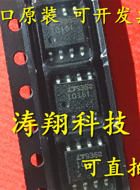 进口原装 LT1016IS8 LT1016CS8 LTC1016IS8 1016 1016I 可直拍