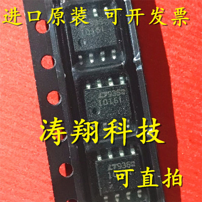 进口原装 LT1016IS8 LT1016CS8 LTC1016IS8 1016 1016I 可直拍
