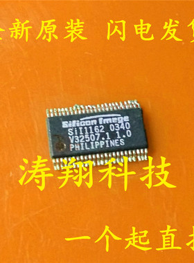 全新原装 SII1162CSU SII1162 TSSOP-48 可直拍