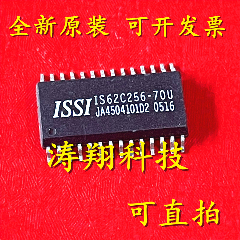 全新原装 IS62C256-70U IS62C256AL-45ULI IS62C256-70UI SOP28