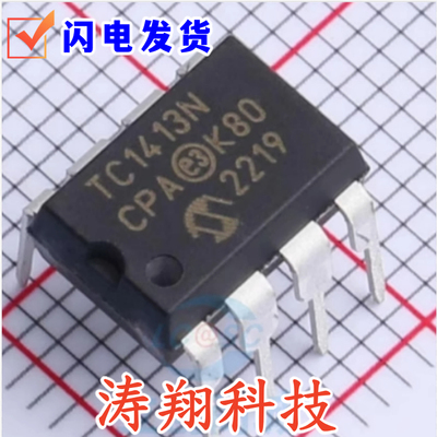 进口原装 TC1413NCPA TC1413N 直插DIP-8 PMIC-栅极驱动器 可直拍
