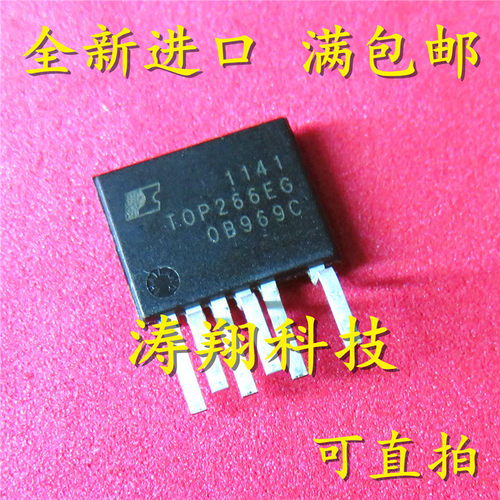 全新正品 TOP266KG TOP266 ESOP-12 可直拍
