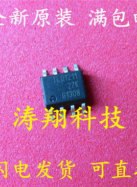 全新原装 TLD1211SJFUMA1 TLD1211 TLD1211SJ SOP8 可直拍