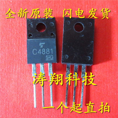 全新正品 C4881 2SC4481 TO220F 可直拍