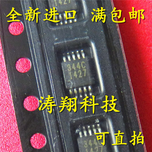 全新正品  CS4344 CS4344-CZZR 344C MSOP-10 可直拍