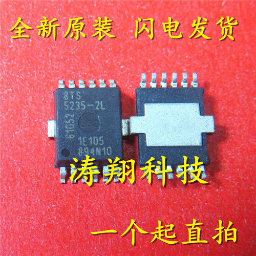 全新正品 BTS5235-2L HSOP12 可直拍