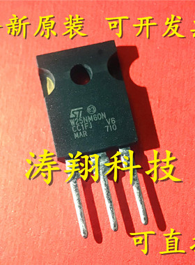 进口原装 W25NM60N STW25NM60N TO-247 可直拍