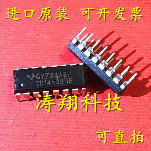 全新原装CD14538BE可直拍