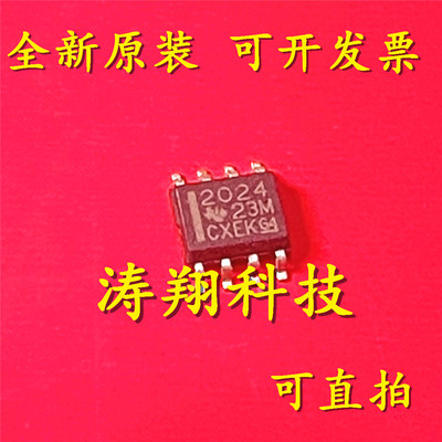 进口原装 TPS2024DR 丝印2024 SOP8 功率电子开关芯片 可直拍
