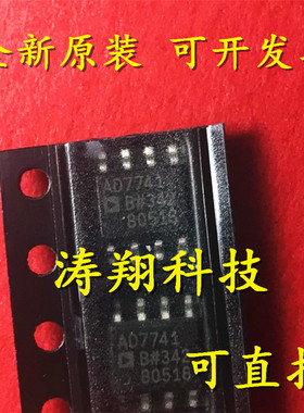 进口原装 AD7741B AD7741BR AD7741BRZ SOP8 可直拍