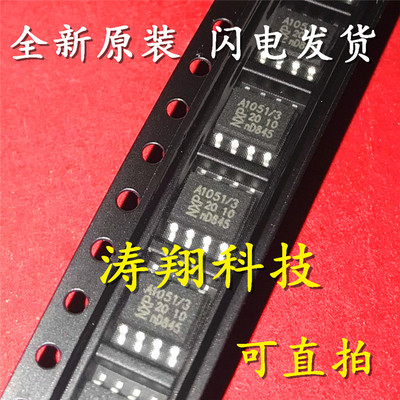 TJA1051T/3 A1051/3 TJA1051T芯片 贴片 SOP8 可直拍