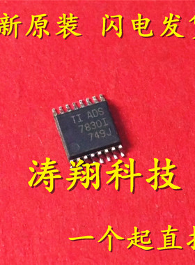 全新正品 ADS7830IPWR 7830I TSSOP-16 可直拍