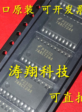 进口原装 74ACT244SCX 丝印74ACT244 SOIC-20 可直拍