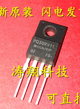 全新正品 PQ30RV11 PQ30RV21 PQ30RV31 可直拍