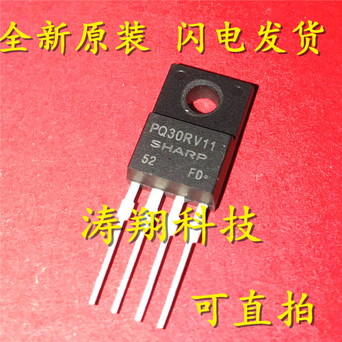 全新正品 PQ30RV11 PQ30RV21 PQ30RV31 可直拍