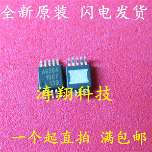 全新原装 A6264KLYTR-T A6264 MSOP10 A6264KLYTR 可直拍