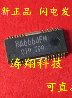 全新原装 BA6664FM-E2 BA6664FM HSOP-28 可直拍