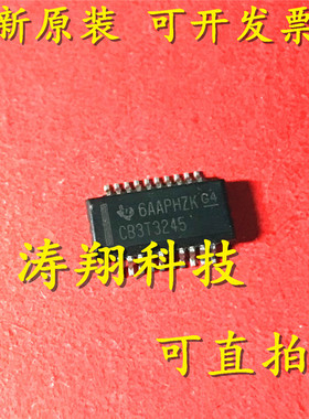 全新原装 SN74CB3T3245DBQR 丝印CB3T3245 SSOP20 可直拍