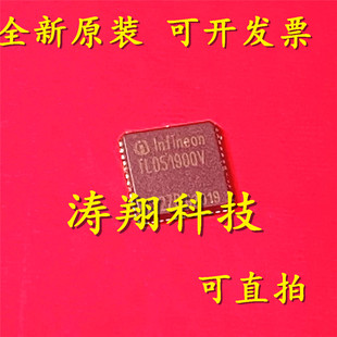 进口原装 TLD5190QV TLD5190 电源管理芯片 QFN48 可直拍