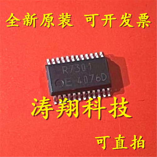 进口原装 R7301 RTC-7301SF SSOP-24 可直拍