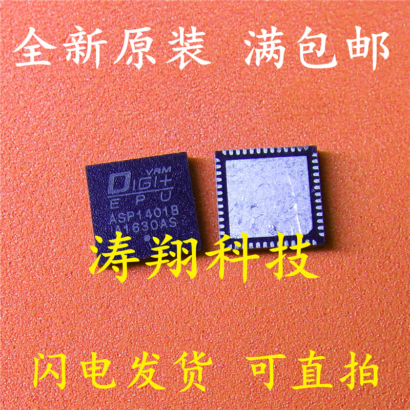 全新原装 ASP1401BTMNTG ASP1401B ASP1401 QFN 可直拍