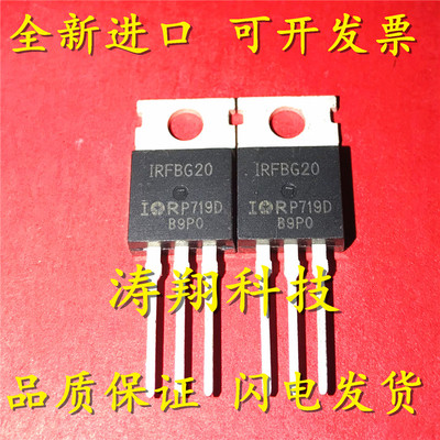 全新原装IRFBG20可直拍