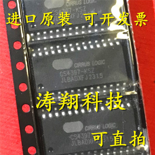 进口原装CS4397-KSZ可直拍
