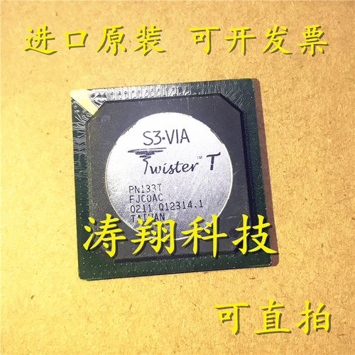 进口原装PN133T可直拍