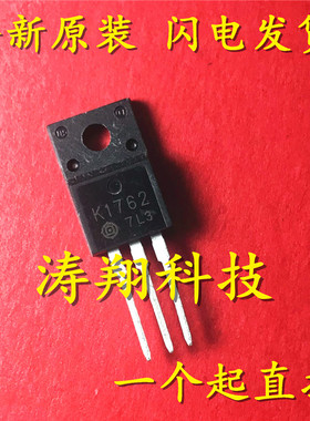 全新正品 2SK1762 K1762 TO-220F 可直拍