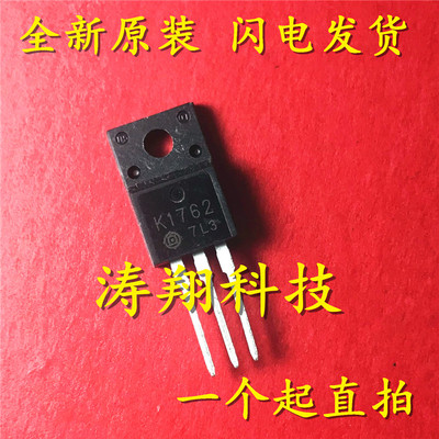 全新正品 2SK1762 K1762 TO-220F 可直拍