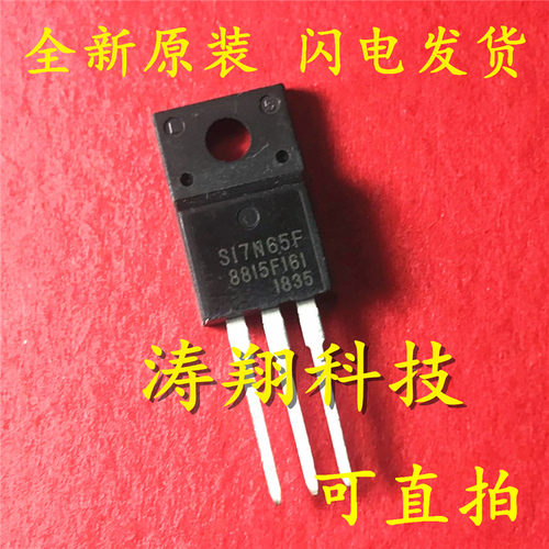 全新正品 SI7N65F TO-220F 可直拍