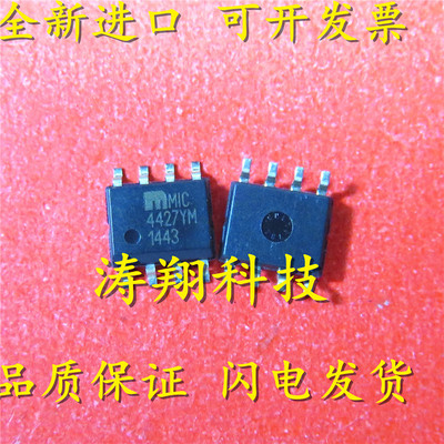 进口原装MIC4427YM可直拍